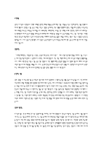 신한은행 취업자료- 기업현황 및 실제 지원사례를 중심으로-19