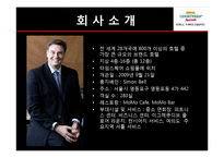호텔 분석(코트야드 메리어트)-3