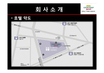 호텔 분석(코트야드 메리어트)-6