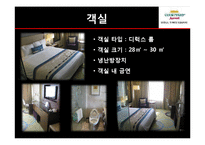 호텔 분석(코트야드 메리어트)-10