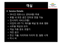 호텔 분석(코트야드 메리어트)-14