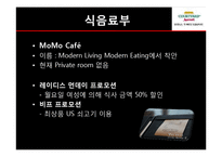 호텔 분석(코트야드 메리어트)-17