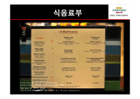 호텔 분석(코트야드 메리어트)-18