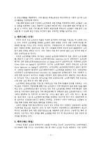 노인체육 실태와 해결방안및 해외사례비교분석-6