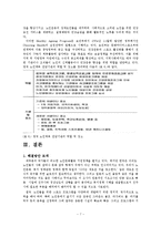 노인체육 실태와 해결방안및 해외사례비교분석-9