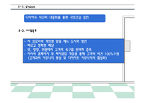 사업계획서-다이어트 도시락배달전문점 창업계획서-4