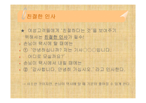 사업계획서-여성전용택시-12
