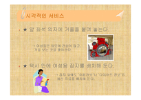 사업계획서-여성전용택시-13