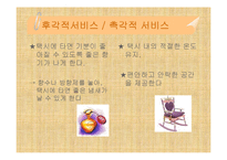 사업계획서-여성전용택시-14