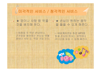 사업계획서-여성전용택시-15