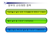 저출산 원인과 문제점분석및 해결방안-15