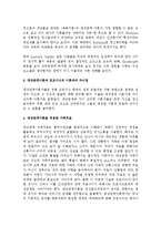 (A+ 레포트) 대상관계이론-3
