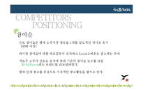 처음처럼 마케팅전략분석및 광고분석과 광고전략제안 파워포인트-7