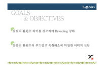 처음처럼 마케팅전략분석및 광고분석과 광고전략제안 파워포인트-9