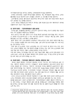 한국타이어 기업분석및 마케팅기획서-5