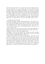 한국타이어 기업분석및 마케팅기획서-19