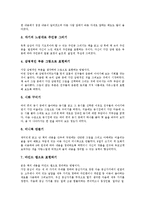 독서감상지도,성교육지도(학습)프로그램 사례, 원예활동지도,여가활동지도 프로그램 사례, 자폐아가정지도,흡연예방지도,진로지도 프로그램 사례-6