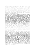 중국 과학(중국의 과학)형성,사상, 중국 과학(중국의 과학)교육시스템,기술체제, 중국 과학(중국의 과학)과 서양 과학, 음양오행사상 분석-4