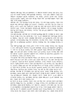 중국 과학(중국의 과학)형성,사상, 중국 과학(중국의 과학)교육시스템,기술체제, 중국 과학(중국의 과학)과 서양 과학, 음양오행사상 분석-6