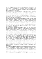 중국 과학(중국의 과학)형성,사상, 중국 과학(중국의 과학)교육시스템,기술체제, 중국 과학(중국의 과학)과 서양 과학, 음양오행사상 분석-7