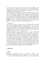 [마케팅] SPA 브랜드 포에버21의 마케팅 전략-3