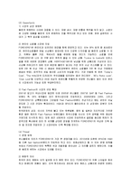[마케팅] SPA 브랜드 포에버21의 마케팅 전략-5