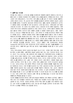 [마케팅] SPA 브랜드 포에버21의 마케팅 전략-14
