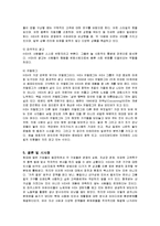[경영전략] IKEA의 핵심역량과 마케팅 분석-11