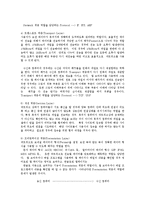 e비즈니스3공통)네트워크에서 소통시중요시되는 부분인 프로토콜(Protocol)을비교설명하시오0-3