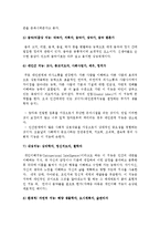 (A+, 인지발달이론) 피아제의 구성주의, 비고스키의 사회문화적 발달이론, 가드너의 다지능이론 요약-6