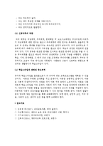 (A+, 인지발달이론) 피아제의 구성주의, 비고스키의 사회문화적 발달이론, 가드너의 다지능이론 요약-8