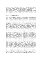 고려역사, 고려 통치체제, 묘청 서경천도운동 전개,김부식, 묘청 서경천도운동 평가, 강화도천도 배경,전개, 강화도천도와 민란, 강화도천도 문제점-6