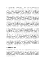 고려역사, 고려 통치체제, 묘청 서경천도운동 전개,김부식, 묘청 서경천도운동 평가, 강화도천도 배경,전개, 강화도천도와 민란, 강화도천도 문제점-9