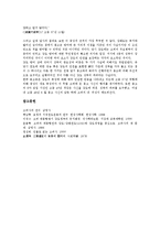 고려역사, 고려 통치체제, 묘청 서경천도운동 전개,김부식, 묘청 서경천도운동 평가, 강화도천도 배경,전개, 강화도천도와 민란, 강화도천도 문제점-13