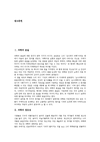 [과학]과학의 본질, 과학의 창조성, 과학의 문제점, 과학과 자연, 과학과 기술, 과학과 종교, 과학과 정의, 과학과 예술 분석-2