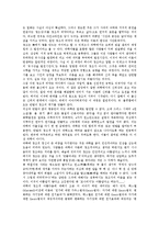 [과학]과학의 본질, 과학의 창조성, 과학의 문제점, 과학과 자연, 과학과 기술, 과학과 종교, 과학과 정의, 과학과 예술 분석-3