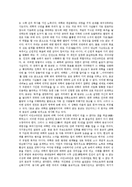 [과학]과학의 본질, 과학의 창조성, 과학의 문제점, 과학과 자연, 과학과 기술, 과학과 종교, 과학과 정의, 과학과 예술 분석-7
