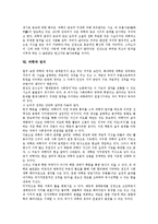 [과학]과학의 본질, 과학의 창조성, 과학의 문제점, 과학과 자연, 과학과 기술, 과학과 종교, 과학과 정의, 과학과 예술 분석-8