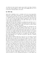 [과학]과학의 본질, 과학의 창조성, 과학의 문제점, 과학과 자연, 과학과 기술, 과학과 종교, 과학과 정의, 과학과 예술 분석-9