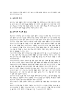 교과서 의미,기본적조건, 수학교과서(수학과교과서)특징, 수학교과서(수학과교과서)편찬방향, 수학교과서(수학과교과서)교수학습방법,제고방향-3