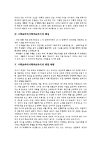 교과서 의미,기본적조건, 수학교과서(수학과교과서)특징, 수학교과서(수학과교과서)편찬방향, 수학교과서(수학과교과서)교수학습방법,제고방향-4
