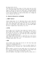 교과서 의미,기본적조건, 수학교과서(수학과교과서)특징, 수학교과서(수학과교과서)편찬방향, 수학교과서(수학과교과서)교수학습방법,제고방향-5