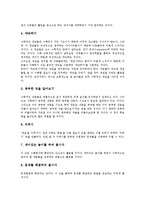 교과서 의미,기본적조건, 수학교과서(수학과교과서)특징, 수학교과서(수학과교과서)편찬방향, 수학교과서(수학과교과서)교수학습방법,제고방향-6