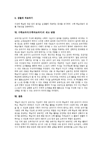 교과서 의미,기본적조건, 수학교과서(수학과교과서)특징, 수학교과서(수학과교과서)편찬방향, 수학교과서(수학과교과서)교수학습방법,제고방향-7