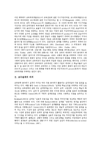 교수설계의 의의, 교수설계의 특징, 교수설계의 기본방향, 교수설계의 사례, 교수설계의 상황, 교수설계의 방법, 교수설계의 전략, 교수설계 시사점-3