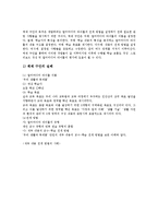 교수설계의 의의, 교수설계의 특징, 교수설계의 기본방향, 교수설계의 사례, 교수설계의 상황, 교수설계의 방법, 교수설계의 전략, 교수설계 시사점-7