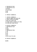 국어과교육,영어과교육 수준별학습지도, 수학과교육,과학과교육 수준별학습지도, 사회과교육,음악과교육,체육과교육 수준별학습지도 분석-2