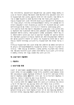 금융기관 의미, 금융기관 구조조정, 금융기관 통합, 금융기관 파산에 따른 예금손실,사후정리방식, 금융기관 대출행태, 금융기관 과제 분석-12