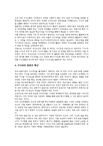 금융기관 의미, 금융기관 구조조정, 금융기관 통합, 금융기관 파산에 따른 예금손실,사후정리방식, 금융기관 대출행태, 금융기관 과제 분석-16