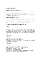기초기본학력교육(기초기본학력지도)기본방침, 기초기본학력교육(기초기본학력지도)학습훈련, 기초기본학력교육(기초기본학력지도)지도방법,지도전략-4
